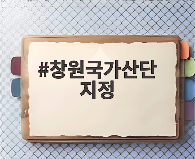 창원국가산단 지정으로 대한민국 항공엔진 산업이 이렇게 바뀝니다 1 창원국가산단 지정