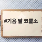 기욤 딸 코뿔소 첫 만남, 레아의 놀이공원에서 반한 동물 이야기 기욤 딸 코뿔소