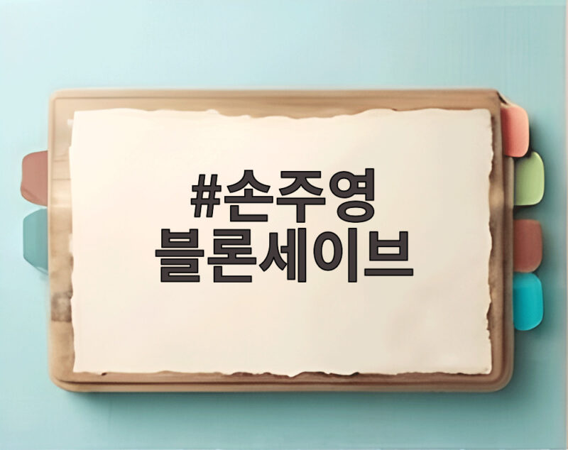 손주영 블론세이브, 9회말 대역전패로 무너진 LG 4연패 1 손주영 블론세이브