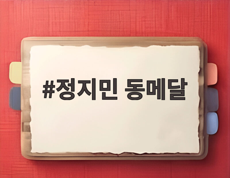 정지민 동메달 6초18 기록의 순간 아시안게임 클라이밍 이야기 1 정지민 동메달