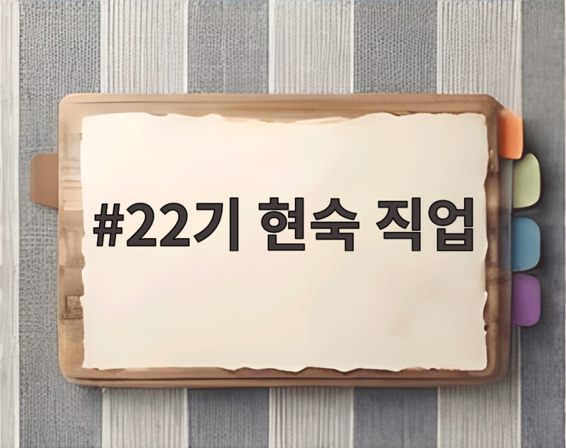 22기 현숙 직업은 중국어 통역사인데 최근 근황 어떤가 1 22기 현숙 직업