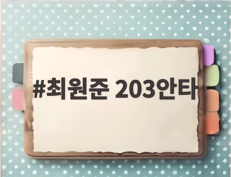 최원준 203안타 새 역사 KBO 단일 시즌 최다 안타 기록 총정리 1 최원준 203안타
