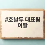 호날두 대표팀 이탈 전격 선언 때가 되면 진실 말하겠다 호날두 대표팀 이탈