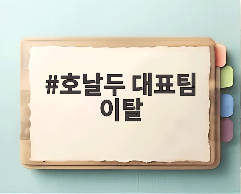 호날두 대표팀 이탈 전격 선언 때가 되면 진실 말하겠다 1 호날두 대표팀 이탈