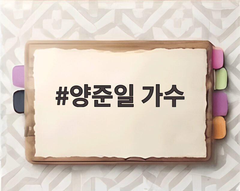 양준일 가수