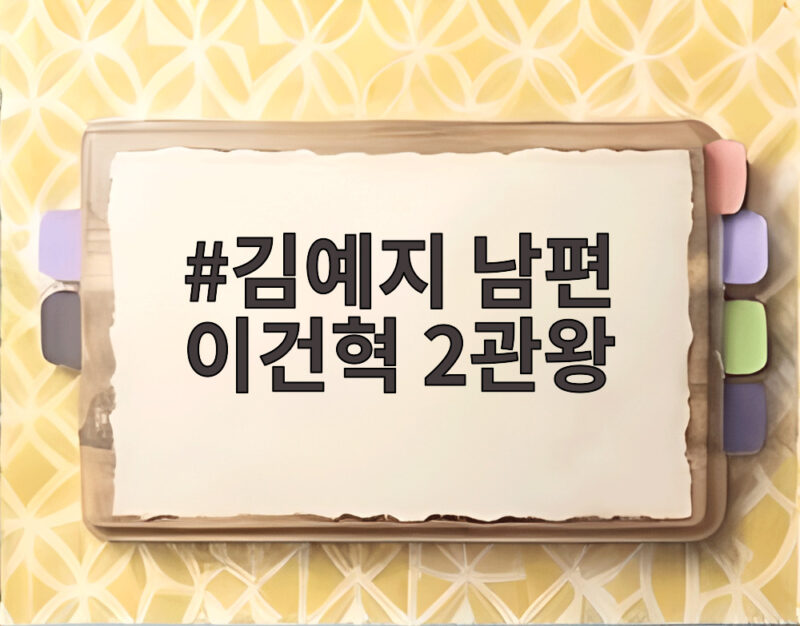 김예지 남편 이건혁 2관왕, 12년 만에 속사권총 금빛 싹쓸이 1 김예지 남편 이건혁 2관왕