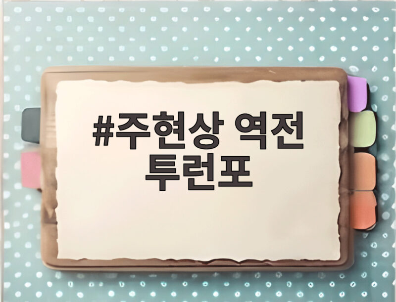 주현상 역전 투런포 이재현이 만든 짜릿한 승리 1 주현상 역전 투런포