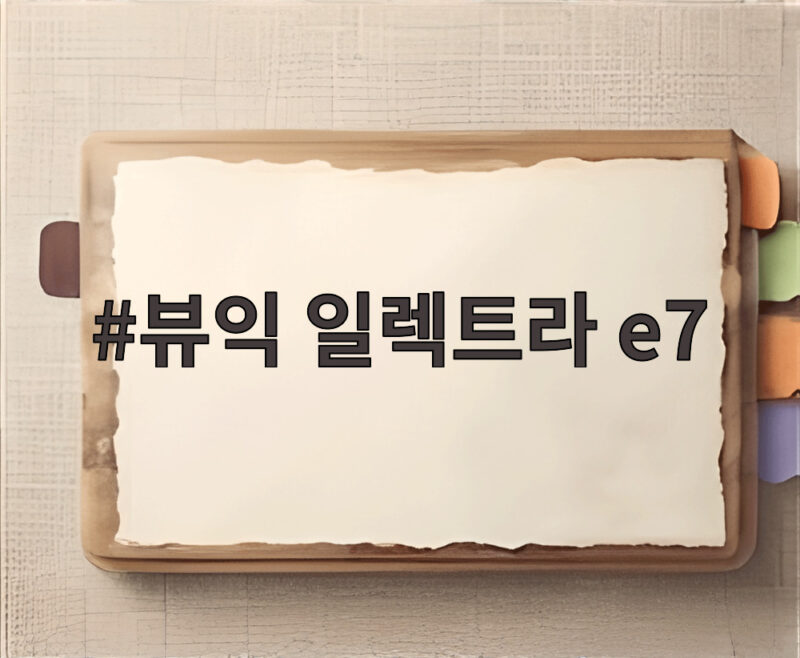 뷰익 일렉트라 e7 4300만원대 1000km 주행 비밀 1 뷰익 일렉트라 e7