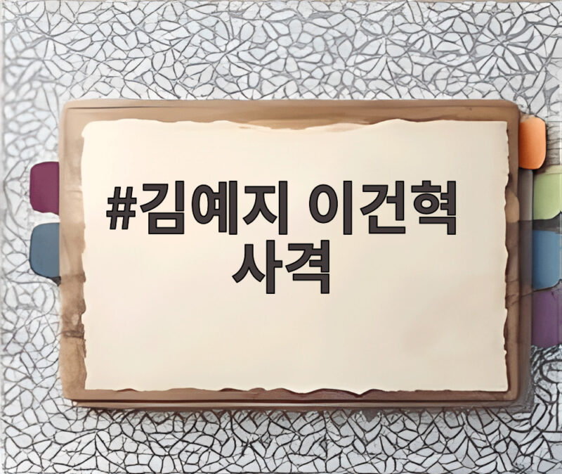 김예지 이건혁 사격 2관왕, 세계 최강 부부의 탄생 1 김예지 이건혁 사격