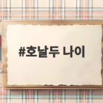 호날두 나이 41세 대표팀 하차 갈등 진짜 이유는 호날두 나이