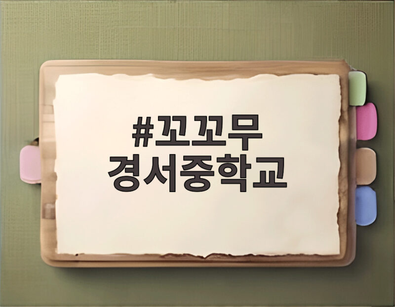 꼬꼬무 경서중학교 수학여행 참사, 56년 만에 밝혀진 진실 1 꼬꼬무 경서중학교 생존자들의 재회 장면