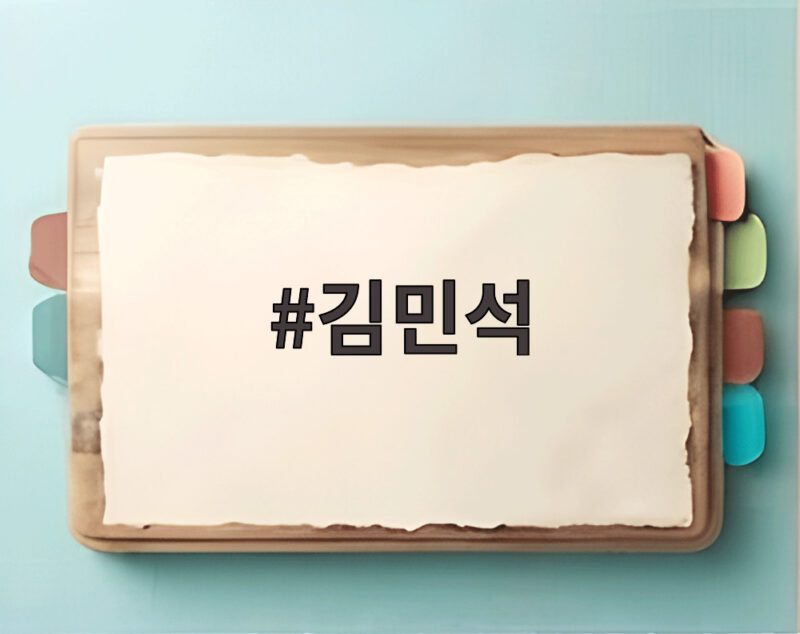 김민석 정치 메모 논란과 레슬링 메달 도전까지 1 김민석