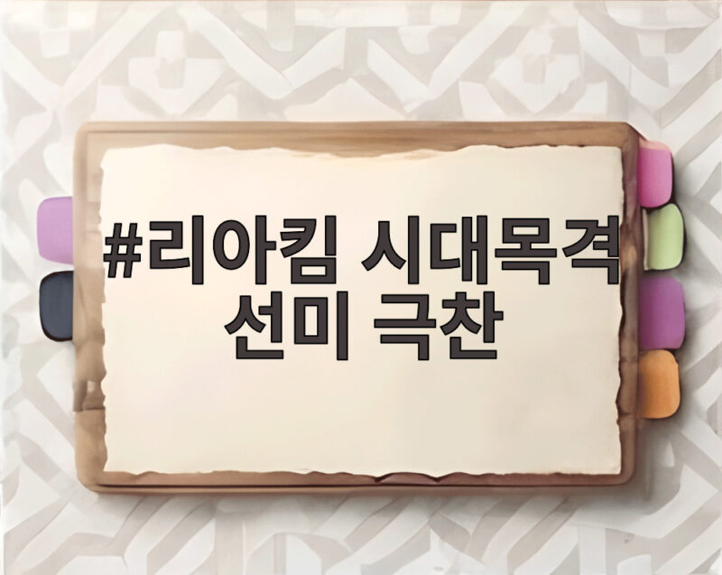 리아킴 시대목격 선미 극찬 댄스계 박찬욱 봉준호 이야기 1 리아킴 시대목격 선미 극찬