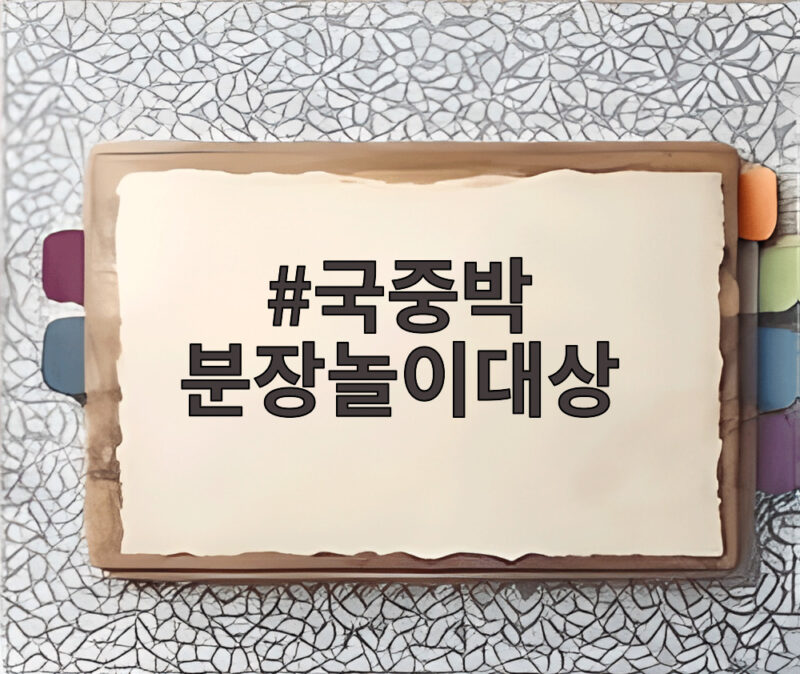 국중박 분장놀이대상 275팀 1등 잉어 연적의 비밀 1 국중박 분장놀이대상