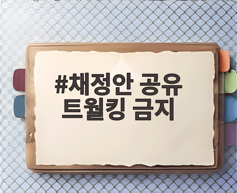 채정안 공유 트월킹 금지 사연 냉부해에서 공개됐다 1 채정안 공유 트월킹 금지