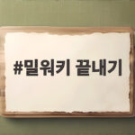 밀워키 끝내기 안타에 4대3 역전승 샌디에이고와 NLDS 2연승 밀워키 끝내기