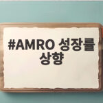 AMRO 성장률 상향 3.3% 한국 경제 반전 신호일까 AMRO 성장률 상향