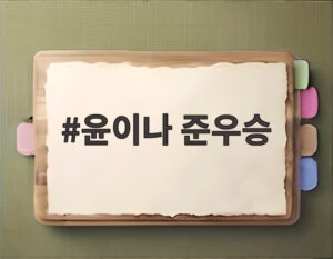 윤이나 준우승