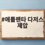 애틀랜타 다저스 제압 그리고 편의점 알바 출신 투수의 반란 애틀랜타 다저스 제압