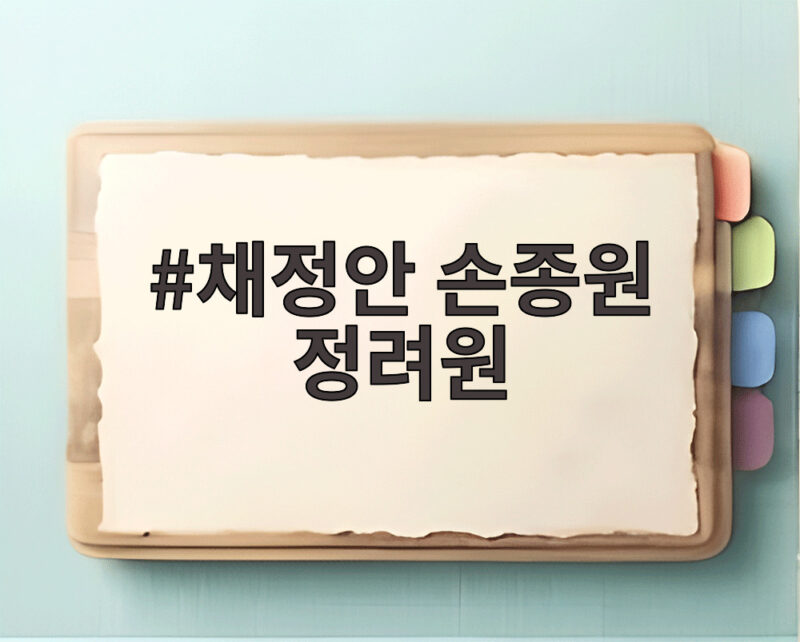 채정안 손종원 정려원 냉장고를 부탁해 철벽 매칭 1 채정안 손종원 정려원