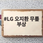 LG 오지환 무릎 부상으로 교체 7연패 위기 LG 날벼락 LG 오지환 무릎 부상