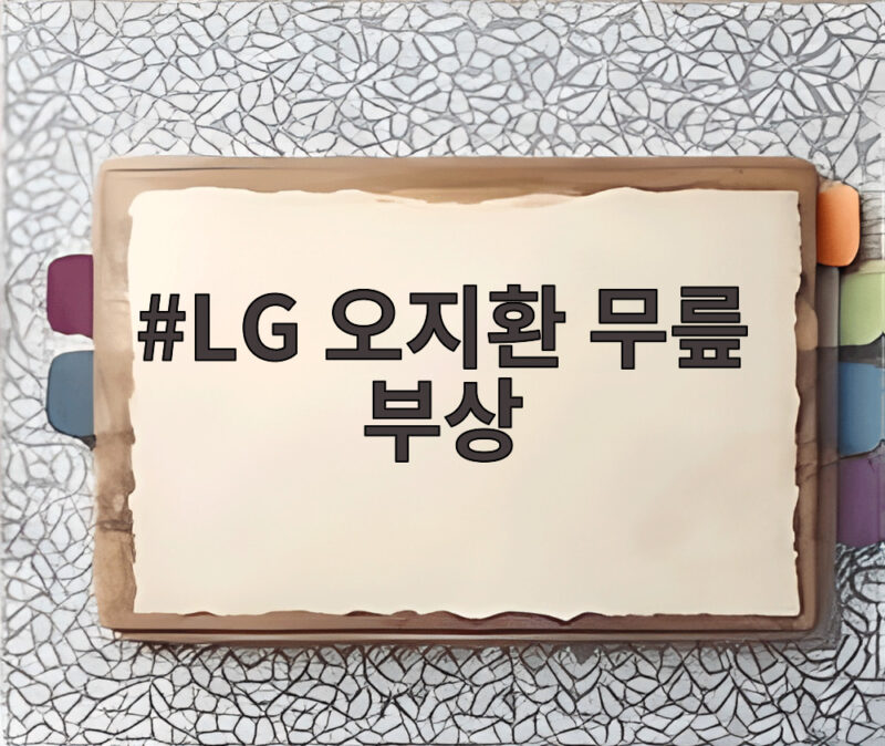 LG 오지환 무릎 부상으로 교체 7연패 위기 LG 날벼락 1 LG 오지환 무릎 부상