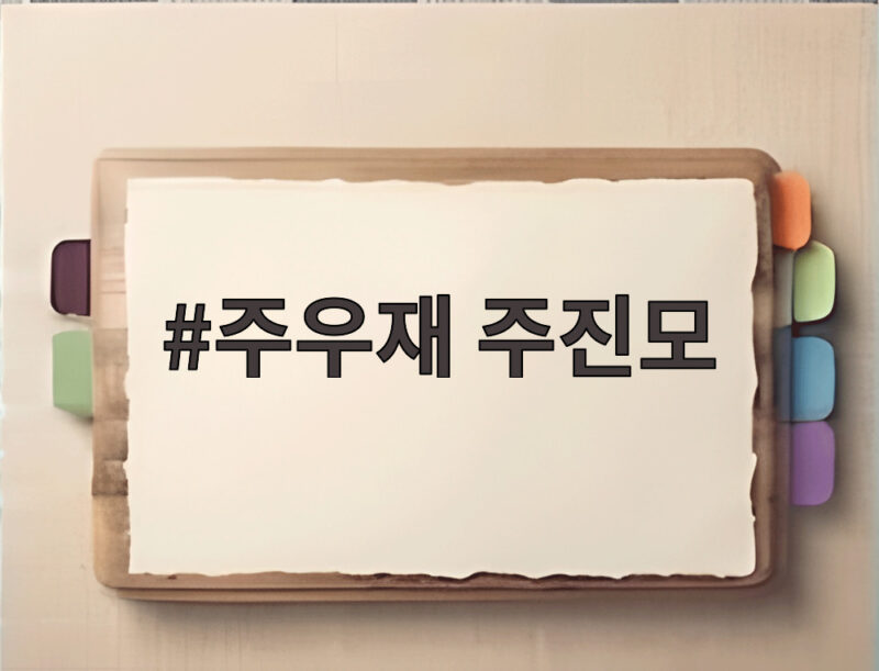 주우재 주진모 별명 진짜 이유 우리들의 발라드2에서 확인했다 1 주우재 주진모