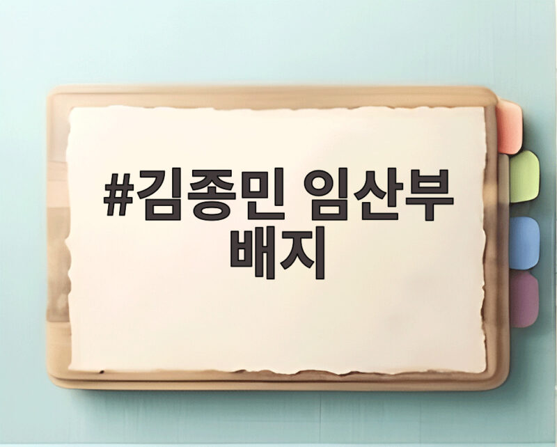 김종민 임산부 배지 깜짝 발표 순간 신지와 빽가 반응 1 김종민 임산부 배지