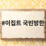 이집트 국빈방한 10년만의 정상회담 기대와 일정 이집트 국빈방한