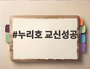 누리호 교신성공
