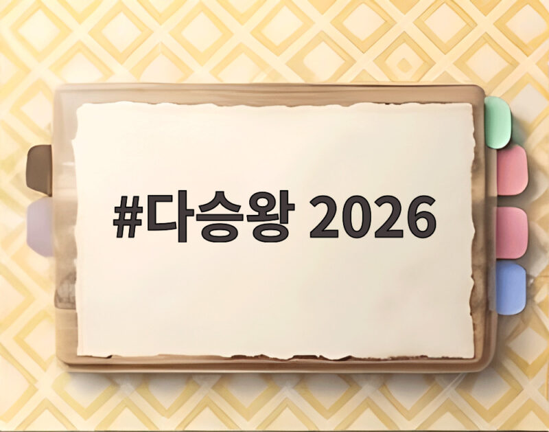 다승왕 2026 임찬규 15승 확정 두산과 LG 마지막 대결 1 다승왕 2026