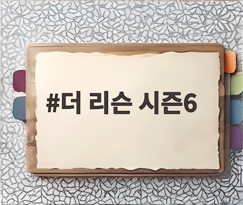 더 리슨 시즌6 첫방송 역대 최다 14인 출격 가을밤 버스킹 기대감 1 더 리슨 시즌6