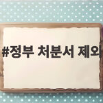 정부 처분서 제외 상속 고령농 농지 전수조사 이렇게 달라집니다 정부 처분서 제외