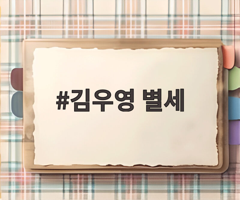 김우영 별세 향년 87세 뚱딴지 30년 연재한 만화가의 이야기 1 김우영 별세