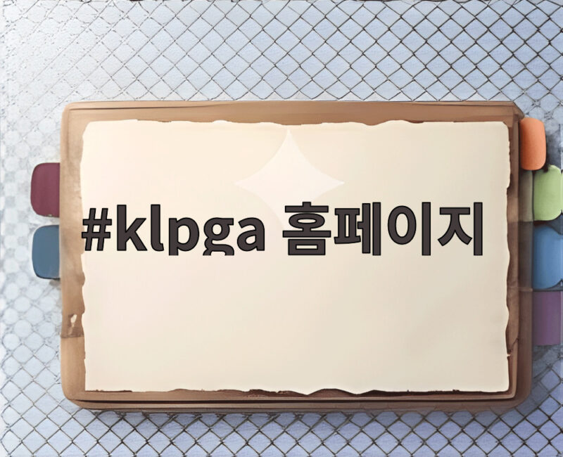 klpga 홈페이지에서 림솔대전 순위와 상금왕 경쟁을 확인하는 팁 1 klpga 홈페이지
