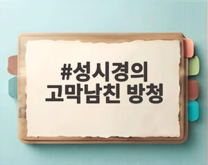 성시경의 고막남친 방청