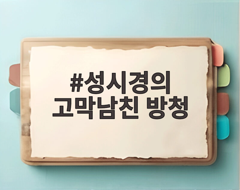 성시경의 고막남친 방청 신청 경쟁률 37대 1이었나 1 성시경의 고막남친 방청