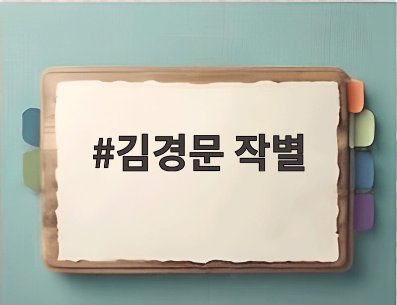 김경문 작별 한화 이글스 9위 추락과 준우승까지 한눈에 1 김경문 작별