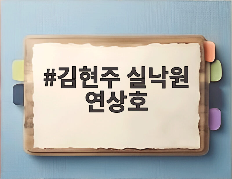 김현주 실낙원 연상호 부산에서 완성한 모성 스릴러의 울림 1 김현주 실낙원 연상호