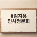 김지용 인사청문회 오늘 오전 10시 국회서 열린다 김지용 인사청문회