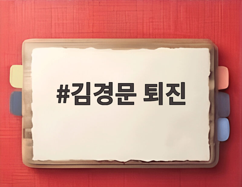 김경문 퇴진 확정 한화의 다음 선택은 무엇일까 1 김경문 퇴진