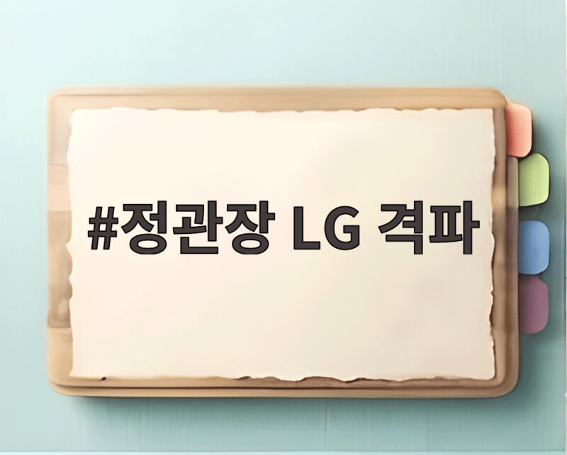 정관장 LG 격파 어떻게 완성됐나 88대65 대승의 모든 것 1 정관장 LG 격파
