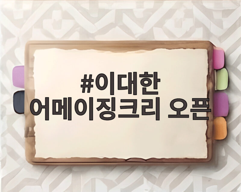 이대한 어메이징크리 오픈 초대 챔피언 중거리 퍼트가 만든 극적 역전승 1 이대한 어메이징크리 오픈