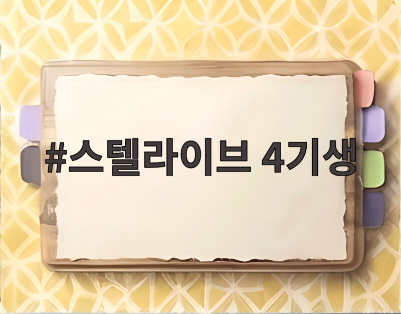 스텔라이브 4기생 어비스 데뷔 임박 멤버와 유출 해프닝 총정리 1 스텔라이브 4기생