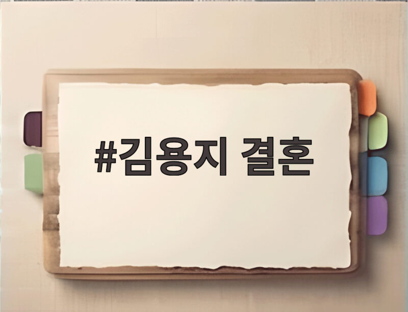 김용지 결혼 깜짝 소식 김고은과 배정남이 전한 한옥 웨딩 현장 1 김용지 결혼