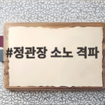 정관장 소노 격파 프로농구 연승 행진 비결은 무엇일까 정관장 소노 격파