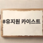 유지원 카이스트 대학원생의 마지막 레이스와 추모 물결 유지원 카이스트