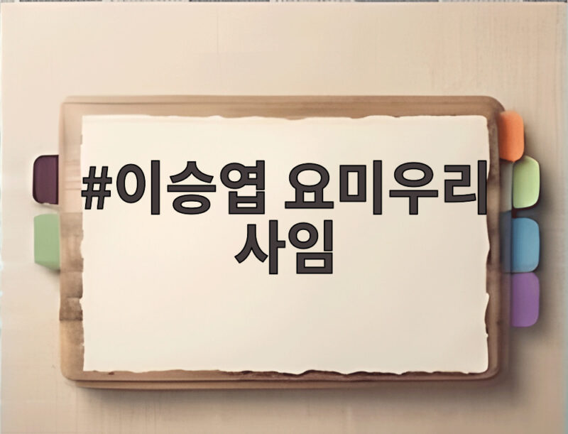 이승엽 요미우리 사임 대표팀 감독 후보로 떠오른 이유 1 이승엽 요미우리 사임