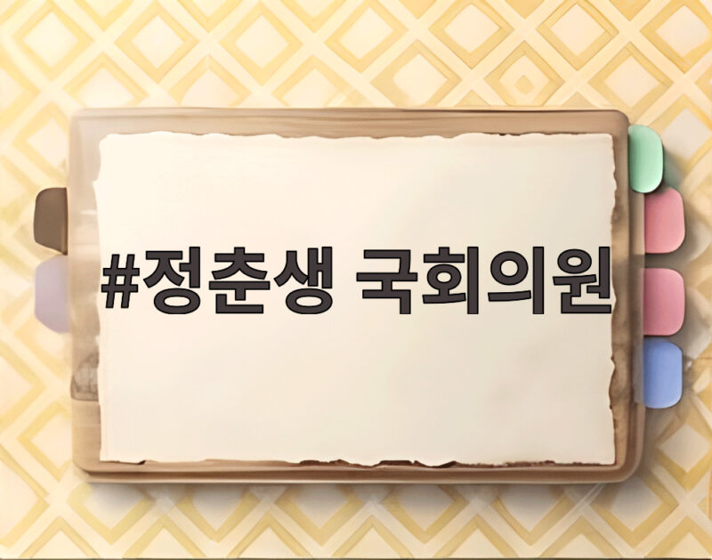 정춘생 국회의원 김지용 청문회 자료 요구 왜 주목되나 1 정춘생 국회의원