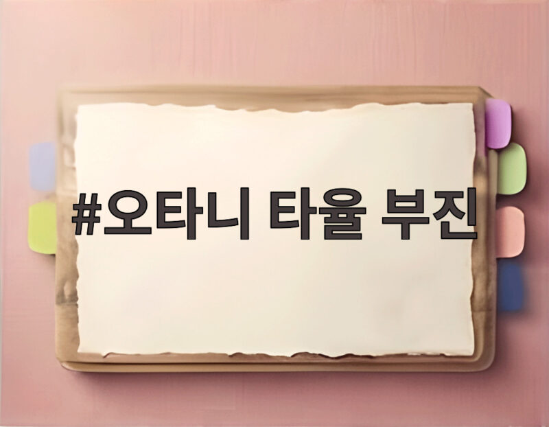 오타니 타율 부진 언제까지 NLCS 3차전 출전 확정 1 오타니 타율 부진